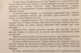 Комитет Рады рекомендовал отправить Яценюка в отставку