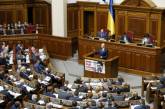 Как Рада голосовала за отставку Яценюка. ФОТО