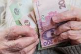 В Украине изменили порядок исчисления пенсий