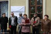 В Николаеве открыли мемориальную доску в честь Валерия Карнауха