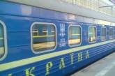 "Укрзализныця" расширила список дополнительных поездов на праздники