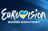 "Евровидение-2017" обойдется Украине почти в 10 миллионов евро