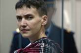 Надежде Савченко в России предложили просить о помиловании, она отказалась