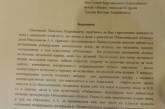Житель Березанки просит депутата Невенчанного защитить его от произвола депутата Николенко