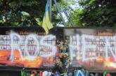 В Вознесенске вандалы разрисовали краской мемориал Героям «Небесной сотни»