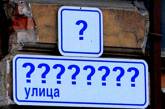 Мериков намерен переименовать 25 улиц Николаева в честь воинов УПА, УНР и войны на Донбассе