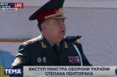 Полторак представил нового и. о. ректора Национального университета обороны им. Черняховского