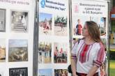 День Европы николаевские фотографы отметили уличной выставкой