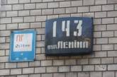Минюст: переименование улиц не обязывает немедленно менять регистрацию