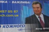 В Украине стартует предвыборная агитация