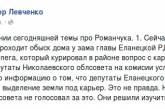 Сотрудники СБУ проводят обыск у заместителя главы Еланецкой райгосадминистрации в связи с «делом Романчука»