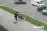 В Николаеве детей выгуливают на поводке. ФОТО