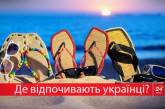 Где будут отдыхать украинцы летом: курорты Николаевской области как более бюджетная альтернатива загранице