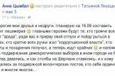 У Мерикова принялись разоблачать «патриотизм» отдельных активистов — в сеть выложили смету «Народного ополчения»