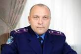 Вместо Гончарова исполнять обязанности руководителя полиции Николаевщины будет Александр Савченко