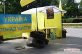 В Николаеве «палаточный городок» под ОГА простоит до вторника — дальше будут блокировать работу ведомства