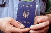 Гражданам России и Беларуси в Одессе продали паспорта Украины за $2 000