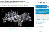 В Николаеве продают бриллиантовые шахматы стоимостью $3,5 млн.