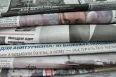 Кабмин просят выделить газетам по 50 тыс. гривен в рамках разгосударствления СМИ