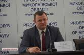 Новый прокурор Николаевской области встретился с общественностью
