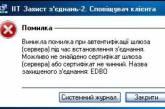 Система онлайн регистрации абитуриентов при Минобразования окончательно вышла из строя