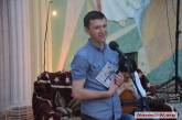 «Эволюция» автора и поэзии: николаевский журналист представил свой первый сборник стихов 