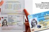 Как быть с пропиской и штампом о браке: в Минюсте рассказали о новых ID-паспортах