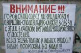 В Очакове утонул человек, а горсовет сэкономил деньги (фото 18+)