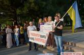 В Николаеве проходит митинг против массового распространения наркотиков
