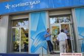В Николаеве на время пропала связь у абонентов «Киевстар»: постепенно сеть возобновила работу