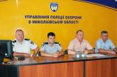 Управление полиции охраны ГУНП в Николаевской области возглавил Вячеслав Цыпан