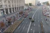Репетицию парада в Киеве сняли с высоты птичьего полета