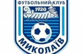 МФК и МБК «Николаев» получат более миллиона гривен из бюджета в качестве финансовой поддержки