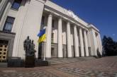 Рада попросит США рассмотреть проект по Украине
