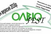 Николаевцев приглашают на «Ольвиофест», где есть возможность стать счастливее