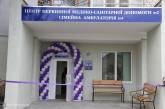 В Николаеве открылась новая семейная амбулатория