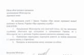  Работников Министерства образования обязали говорить только на украинском языке