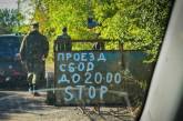 Боевики ЛДНР сегодня не планируют отвод войск