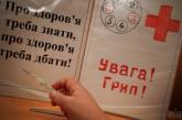 Новый эпидемический сезон в Украине: в Минздраве предупреждают о трех штаммах гриппа