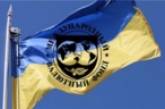 Что МВФ сулит Украине: зарплаты вырастут на 17%, а безработица упадет до 8% 