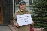 Скандально известный пенсионер Ильченко вновь пикетировал прокуратуру