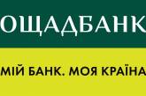 Чистая прибыль Ощадбанка за 9 месяцев 2016 года составляет 410,7 млн. грн.