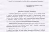 Депутаты от «Нашего края» требуют принять в Николаеве бюджетную резолюцию