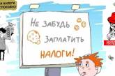В местные бюджеты Николаевщины мобилизовано свыше 3 млрд. грн. налогов