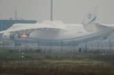 В немецком аэропорту загорелся украинский самолет «Мрия». ВИДЕО