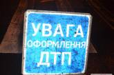 На Николаевской трассе под колесами "БАЗа" погиб пешеход
