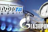 Слушания по транзитному контракту между "Нафтогазом" и "Газпромом" в Стокгольме начнутся 21 ноября