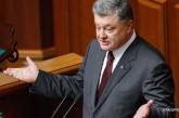 Порошенко извинился за непопулярные реформы и пообещал не допустить внутренних конфликтов в Украине 