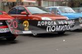В Николаеве прошел автопробег памяти погибших в ДТП