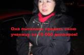 На Харьковщине учитель школы-интерната продавала ученицу за $10 тысяч
